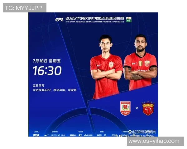 上海与长春亚泰精彩对决回放分析及比赛亮点解读