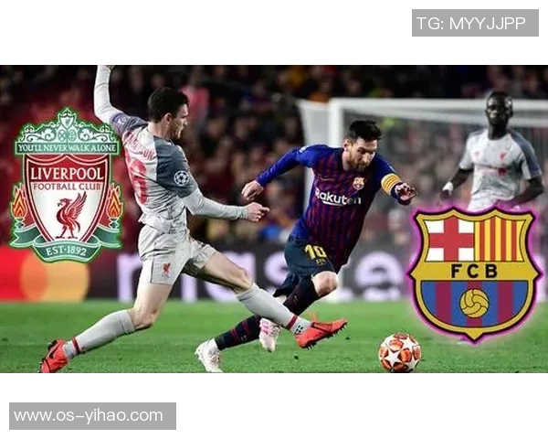利物浦与巴塞罗那精彩对决全场录像回放尽在此处分享